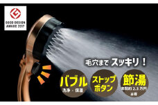 ナノバブル シャワーヘッド バブリーミスティ2.0 ゴールド 水生活製作所 SH23BG
