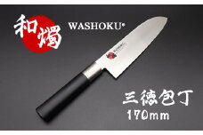 和燭WASHOKU 三徳包丁 170mm