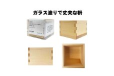 玻璃塗枡 木霊