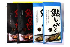 大鮎2種セット