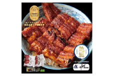 たむろ極 めすうなぎ艶鰻 蒲焼4尾