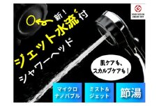 ナノバブル シャワーヘッド バブリーミスティ3.0 クロム SH24M/水生活製作所