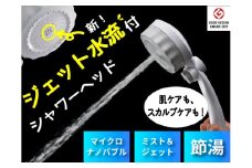 ナノバブル シャワーヘッド バブリーミスティ3.0 ホワイト SH24W/水生活製作所