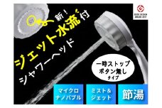 ナノバブル シャワーヘッド バブリーミスティ3.0 ホワイト SH24W-SN/水生活製作所