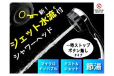 ナノバブル シャワーヘッド バブリーミスティ3.0 クロム SH24M-SN/水生活製作所