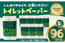 河村製紙 再生紙100% ブルーネット トイレットペーパー シングル 12Rx8パック
