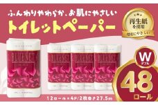 河村製紙 再生紙100% ブルーネット トイレットペーパー ダブル 12Rx4パック