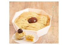 栗きんとん大福モンブラン(スイートポテト大福入) 岐阜良平堂 montblanc