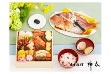 日本料理神谷監修 お食い初め膳
