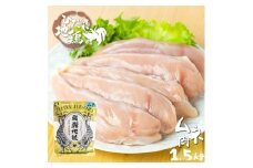 飛騨地鶏のムネ肉1.5kg(500gx3) 002