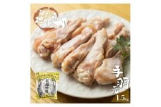 飛騨地鶏の手羽元1.5kg(500gx3) 004