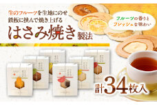 美濃菓蔵 6種詰め合わせ MK-6 お菓子 煎餅 せんべい 岐阜市/長良園 [ANAK007]