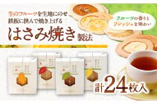美濃菓蔵 4種詰め合わせ MK-4 お菓子 煎餅 せんべい 岐阜市/長良園 [ANAK006]
