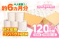 トイレットペーパー