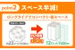 トイレットペーパー