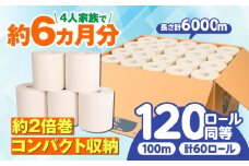 トイレットペーパー ＜ シングル ＞2倍巻き SDGs カプレット無地ロール 1R-100S-60 古紙再生利用脱プラ / 北海道・沖縄県・離島への配送不可 / トイレットペーパー といれっとぺーぱー トイレットペーパー シングル 新生活 備蓄 防災 消耗品 生活雑貨 日用品 生活用品 エコ トイレットペーパー 岐阜市 / 河村製紙 [ANBJ004]