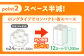 トイレットペーパー シングル 新生活 備蓄 防災 消耗品 日用品 生活用品 エコ