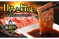 飛騨牛 ひだぎゅう 牛肉 ぎゅうにく 和牛