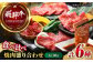  飛騨牛 ひだぎゅう 焼肉 やきにく 牛肉 和牛 ミスジ イチボ