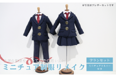 ミニチュア制服 リメイク 【トルソー】 学ランセット 岐阜市 / おもいでや [ANBR004]