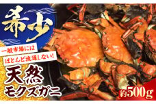 清流長良川 天然モクズガニ 希少 濃厚 蟹 岐阜市/天然鮎専門 結の舟 [ANBN004]