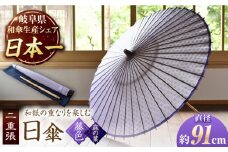 【岐阜和傘】日傘 二重張（藤色×麻の葉） かさ 手作り 40本骨 岐阜市/仐日和 [ANBY002]