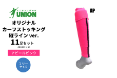 ユニオン(UNION) オリジナル サッカー用カーフストッキング（サッカーソックス） 縦ラインver 11足セット（アピールピンク・フリーサイズ） メンズ フリー 靴下 岐阜市/ユニオンスポーツ [ANBS002]