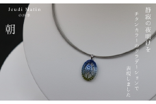 ペンダントトップ 「Jeudi Matinの四季」 【朝】 チタン プラチナ ネックレス ペンダント ジュエリー アクセサリー レディース メンズ ユニセックス 男女兼用  岐阜市 / JeudiMatin [ANCR001]