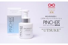 ピンシャーフレグランスハンドウォッシュ ＵＴＳＵＫＥ 手洗い 保湿 おしゃれ 岐阜市/Twenty Company [ANDB002]
