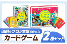 カードゲーム「神さま日本酒でございます」「神さま日本酒おつぎします」２種セット 家族 友人 ボードゲーム 岐阜市/ヨツハシ [ANDD004]