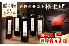 美濃美醤 極 木桶 熟成 調味料 岐阜市/山川醸造 [ANAD004]