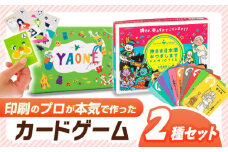 カードゲーム「岐阜あるあるカルタ～ＹＡＯＮＥ～」カードゲーム「神さま日本酒おつぎします」２種セット やおね ワードゲーム 共感 岐阜市/ヨツハシ [ANDD012]