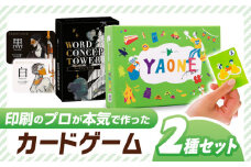 カードゲーム「岐阜あるあるカルタ～ＹＡＯＮＥ～」カードゲーム「ワードコンセプ塔」２種セット やおね ワードゲーム 共感 岐阜市/ヨツハシ [ANDD002]