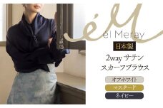 日本製 2way サテンスカーフブラウス Mサイズ【マスタード 38】【el Meray】 衣類 洋服 レディース 岐阜市 / エコヤードギフ [ANDN010]