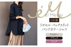 日本製 リヨセル バックスリット バンドカラーシャツ 【アイボリー 38】【el Meray】 衣類 洋服 レディース 岐阜市 / エコヤードギフ [ANDN009]