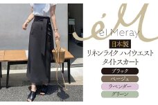 日本製 リネンライク ハイウエストタイトスカート 【ブラック 38】【el Meray】 岐阜市 / エコヤードギフ [ANDN005]