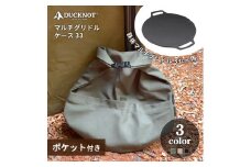 マルチグリドルケース 【ブラック】 【DUCKNOT（ダックノット）】 アウトドア キャンプ用品 収納袋 岐阜市/ランケット [ANDM009]