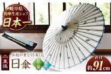 【岐阜和傘】日傘 二重張（藍の葉×水色） かさ 手作り 40本骨 岐阜市/仐日和 [ANBY003]
