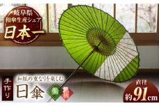【岐阜和傘】日傘 縞帯（鶯×花柄） かさ 手作り 40本骨 岐阜市/仐日和 [ANBY004]