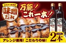 とんかつ金光軒 の 味噌だれ 調味料 タレ 味噌カツ 岐阜市/とんかつ　金光軒 [ANEG001]