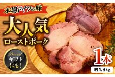 マイスター直伝手作りソーセージ Ⅿセット ローストポーク スパイス 特製 岐阜市/ドイツデリカテッセン　クリンゲン [ANBQ013]
