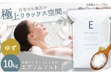 エプソムソルト 10kg 【ゆず】硫酸マグネシウム 入浴剤 マグネシウム風呂 BASSPA バスソルト 追い焚き 岐阜市 / リバティライフ [ANEO002-9]