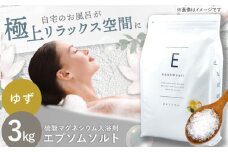 エプソムソルト 3kg 【ゆず】硫酸マグネシウム 入浴剤 マグネシウム風呂 BASSPA バスソルト 追い焚き  岐阜市 / リバティライフ [ANEO001-9]