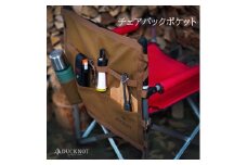 チェアバックポケット アウトドア キャンプ用品 収納袋 岐阜市/ランケット [ANDM005]