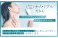 特許技術 生ナノバブル 節水 温活 保湿 肌しっとり 美髪 美肌 洗浄力