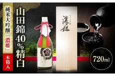 純米大吟醸 濃姫 720ml 日本酒 お酒 岐阜 岐阜市/日本泉酒造 [ANFQ007]
