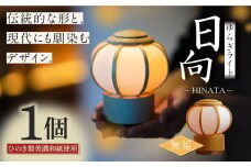 ゆらぎライト 日向 HINATA 【無垢】 和紙 インテリア 間接照明 岐阜市/安藤商店 [ANFJ003]