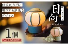 ゆらぎライト 日向 HINATA 【柿渋緑】 和紙 インテリア 間接照明 岐阜市/安藤商店 [ANFJ003]