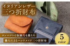 イタリアンレザー 三つ折財布  ( グレー )   岐阜市 / 革工房COMOC [ANBP002]