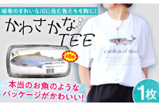 魚好きの人へ！かわさかなTEE Tシャツ 【サツキマス XLサイズ】 岐阜市 / スポット [ANGD001-6]
